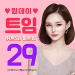 원트임 재수술 - 라이크성형외과의원 | 병원약국검색어플, 굿닥