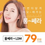 프리미엄 리프팅! 얼굴본 민트실리프팅 - 얼굴본성형외과의원 | 병원약국검색어플, 굿닥