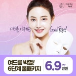 케이스별 맞춤형 피부관리 해결법 모음! - 원진피부과 | 병원약국검색어플, 굿닥