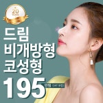이물질없이 오똑해지는, 코끝교정 - 동백미즈한의원 | 병원약국검색어플, 굿닥