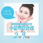 ♥모찌피부♥레가토2! - 리츠피부과의원 | 병원약국검색어플, 굿닥