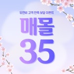 PR 동안눈성형 79 - 피알성형외과의원(PR성형외과의원) | 병원약국검색어플, 굿닥