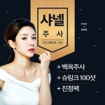대박 안면거상+실리프팅 =S 미니퀵거상! - 시선성형외과 | 병원약국검색어플, 굿닥