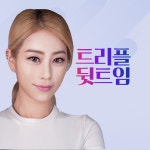 하루완성★앞윗트임 - 피알성형외과의원(PR성형외과의원) | 병원약국검색어플, 굿닥