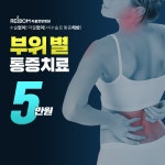 ♥이젠 깨끗하게 아토피 치료하자♥ - 아람한의원 본점 | 병원약국검색어플, 굿닥