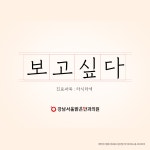 설레는 봄! 라식라섹 49%할인 이벤트 - 강남퍼스트안과 | 병원약국검색어플, 굿닥