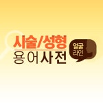 실부심 실리프팅 - 라이크성형외과의원 | 병원약국검색어플, 굿닥