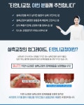 쉿! 교정하는  티내지 말자! - 옥스치과의원 | 병원약국검색어플, 굿닥