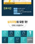 리프팅  - 더마스터클리닉(더마스터의원) | 병원약국검색어플, 굿닥