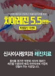 충치치료5.5만원~ - 신사이사랑치과의원 | 병원약국검색어플, 굿닥
