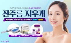 모공과 잔주름을 동시 케어! 잔주름 지우개 - 리파인의원 | 병원약국검색어플, 굿닥