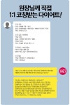  SNS 다이어트 대란템!!  - 쉬즈한의원 한방성형클리닉 | 병원약국검색어플, 굿닥