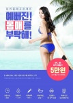 미리날씬프로젝트 지방분해주사 5만원  - 예뻐진의원 | 병원약국검색어플, 굿닥