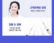 미리날씬프로젝트 지방분해주사 5만원  - 예뻐진의원 | 병원약국검색어플, 굿닥
