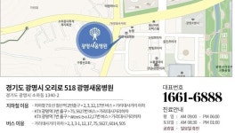 퇴행성 관절염 - 광명 새움병원 | 병원약국검색어플, 굿닥