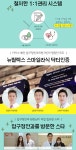 2018시력교정술 수험생이벤트 - 압구정안과의원 | 병원약국검색어플, 굿닥
