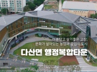 고령군 다산면 홈페이지 고령군 다산면