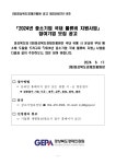 문서뷰어
