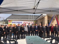 동해면 문화마을 경로당 준공식 개최(동해면) | 지자체 소식 | 기관정보 | 정부24 