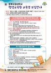 2018년 평생교육 활성화 지원사업 교육생 모집 안내 알림마당 > 공지사항 | 경북도립대학교 평생교육원 경북도립대학교