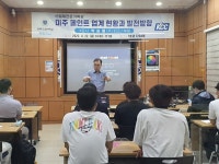 미주 페인트 업계 현황과 발전 방향 커뮤니티 > 전공행사 | 경북도립대학교 소방방재과 경북도립대학교, 소방방재과