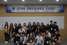 글목록 커뮤니티 > 학과행사 | 경북도립대학교 유아교육과 경북도립대학교