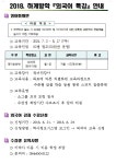 2018학년도 하계방학 영어회화 특강(원어민) 신청 안내 대학생활 > 공지사항 | 경북도립대학교 자동차과 경북도립대학교 자동차과