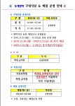 2019년도 동계방학 구내식당 및 매점 운영 안내 대학생활 > 공지사항 | 경북도립대학교 경북도립대학교 경북도립대학교