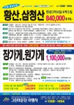 산행일정 - 일본 후지산 항공 2박3일 599,000원 출발확정 / 태항산 / 황산.삼청산 / 홍도.흑산도