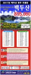 안녕하세요 제주도 한라산+ 우도+ 올레길+ 마라도초특가 항공  1박2일 159,000원 추가요금 일체없습니다 - 가 고 싶 은 곳 - 서산이웃산악회... 