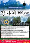 제주도 한라산 +제주여행 1박2일 특급호텔 179,000원 / 대마도 99... (고양,파주) 제주도 한라산 +제주여행 1박2일 특급호텔 179,000원... 