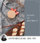 달고나커피, 저도 만들어 봤습니다. | 일상을 스타일링하다, 데코뷰 일상을 스타일링하다, 데코뷰