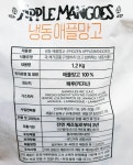 지에스25원주애플점 | 망고빙수에 딱! 냉동애플망고 1.2KG - GS SHOP [GS SHOP] 망고빙수에 딱! 냉동애플망고 1.2KG