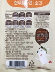 [유어스]동물농장 한우콜라겐(소간) 50g - GS SHOP [GS SHOP] [유어스]동물농장 한우콜라겐(소간) 50g