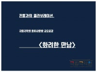 뽐뿌:공연정보 - 금요공감(3월) 금요공감(3월)