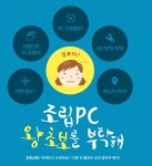 조립 PC 왕초보를 부탁해! :: 컴퓨터 전문 쇼핑몰 가이드컴