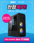 가이드컴 ABKO NCORE 한정특가 :: 컴퓨터 전문 쇼핑몰 가이드컴 가이드컴 ABKO NCORE 한정특가  :: 컴퓨터 전문 쇼핑몰 가이드컴