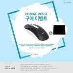 가이드컴 DDZONE MOUSE 구매이벤트 :: 컴퓨터 전문 쇼핑몰 가이드컴 가이드컴 DDZONE MOUSE 구매이벤트  :: 컴퓨터 전문 쇼핑몰 가이드컴