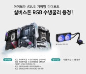 가이드컴 아이보라 ASUS 게이밍 마더보드 실버스톤 RGB 수냉쿨러... :: 컴퓨터 전문 쇼핑몰 가이드컴 가이드컴 아이보라 ASUS 게이밍 마더보드... 