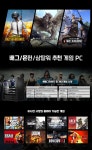 가이드컴 배틀그라운드, 몬스터헌터, 삼국토탈워 추천게임PC :: 컴퓨터 전문 쇼핑몰 가이드컴 가이드컴 배틀그라운드, 몬스터헌터, 삼국토탈워... 