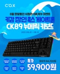 콕스 키보드 특가 :: 컴퓨터 전문 쇼핑몰 가이드컴