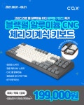 콕스 키보드 특가 :: 컴퓨터 전문 쇼핑몰 가이드컴