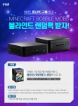 게임만을 위해 태어난 최고 성능의 3D CPU! 게이밍킹! :: 컴퓨터 전문 쇼핑몰 가이드컴