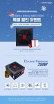 마이크로닉스 클래식2 브론즈 750W 특별할인이벤트 :: 컴퓨터 전문 쇼핑몰 가이드컴