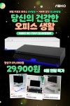 당신의 건강한 오피스 생활 :: 컴퓨터 전문 쇼핑몰 가이드컴