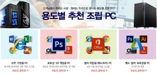 추천조립PC :: 컴퓨터 전문 쇼핑몰 가이드컴