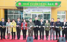 익산시, 건강생활지원센터 개소