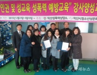 익산, 인권·성교육·성폭력 강사양성과정 수료식 개최