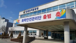 금강환경청, 공장밀집지내 환경법령 위반사업장 적발