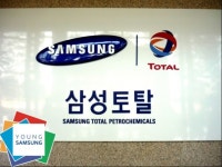 삼성그룹, 사상 최초 노조 인정 사례...삼성토탈 노조 전임자 인정